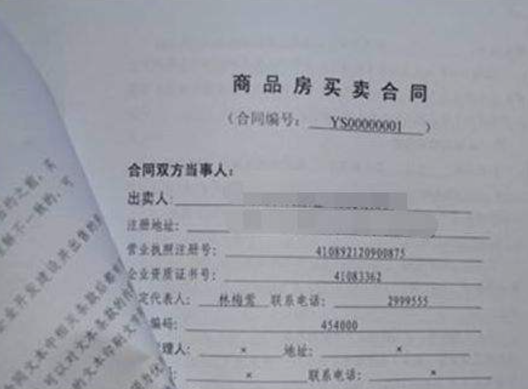 房屋買賣合同為何被認定為無效