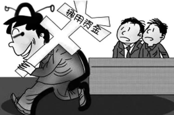 挪用農民征地補償款應承擔什么法律責任