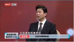 王興華律師參加《法治進(jìn)行時(shí)》就“電動(dòng)車爆燃”事件發(fā)表看法