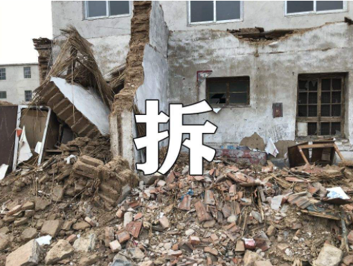 征地拆遷對村集體怎么補償
