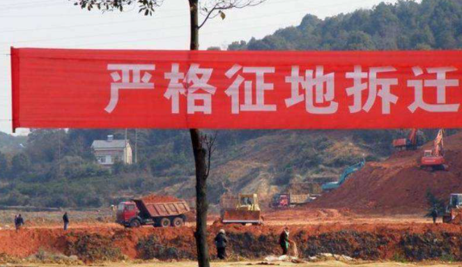 征地拆遷過程中存在問題的整改措施是什么