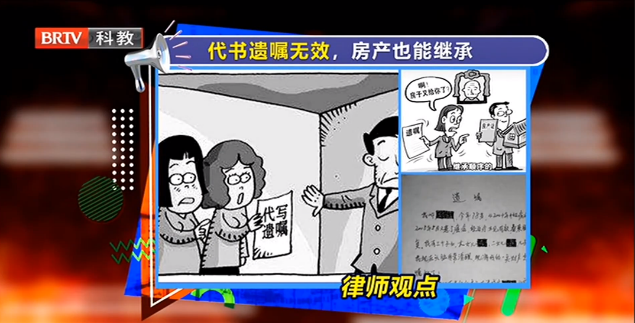 代書遺囑沒有法律效力，按照法定順序繼承老人的遺產