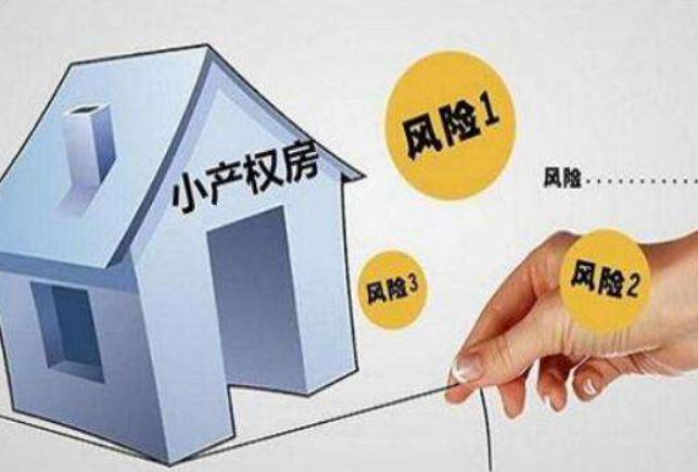 購房不及時過戶存在的風險有哪些？