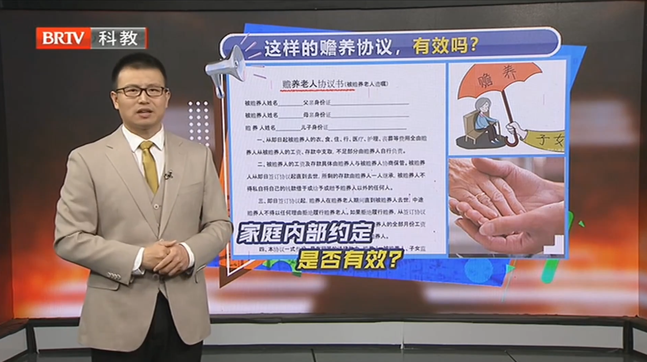 家庭內部約定贍養(yǎng)協(xié)議是否有效?協(xié)議內容是否受法律所保護呢?