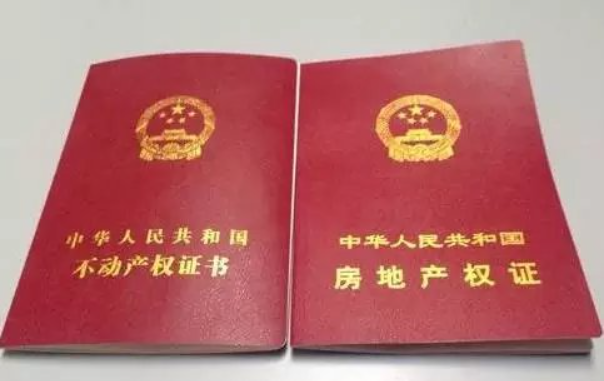農村登記房產證是要拆遷嗎