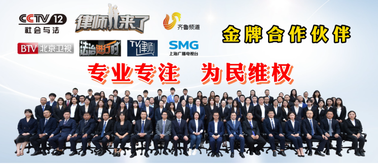 北京京云律師事務所與BTV《法治進行時》欄目達成戰略合作
