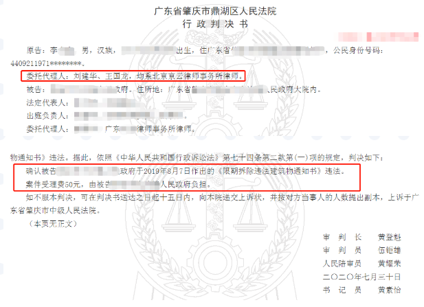 農民在自己承包地上建房會被拆除嗎
