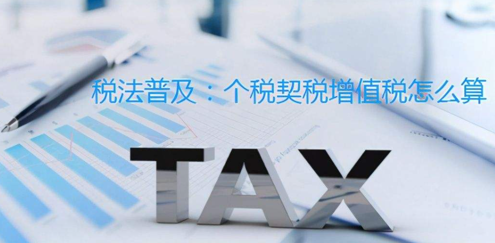 房產買賣雙方的稅費怎么算