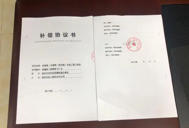 征地補(bǔ)償協(xié)議有效嗎