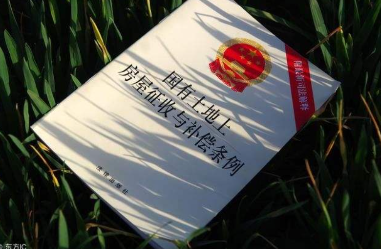 土地征收應(yīng)如何進(jìn)行補(bǔ)償