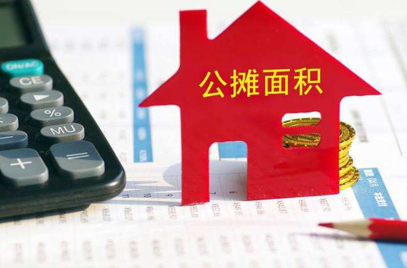 拆遷還房時公攤面積如何計算