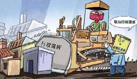 沒有任何通知就強拆,違反了強拆程序嗎