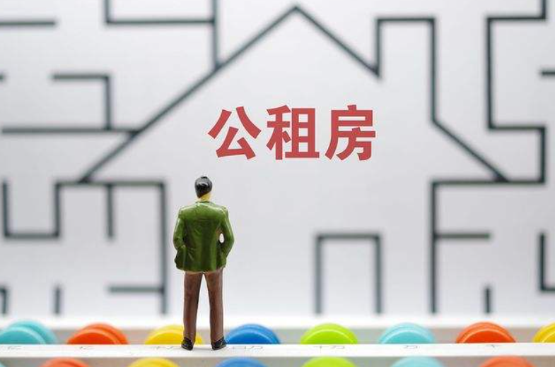 2022年公租房拆遷補償標準是怎樣的