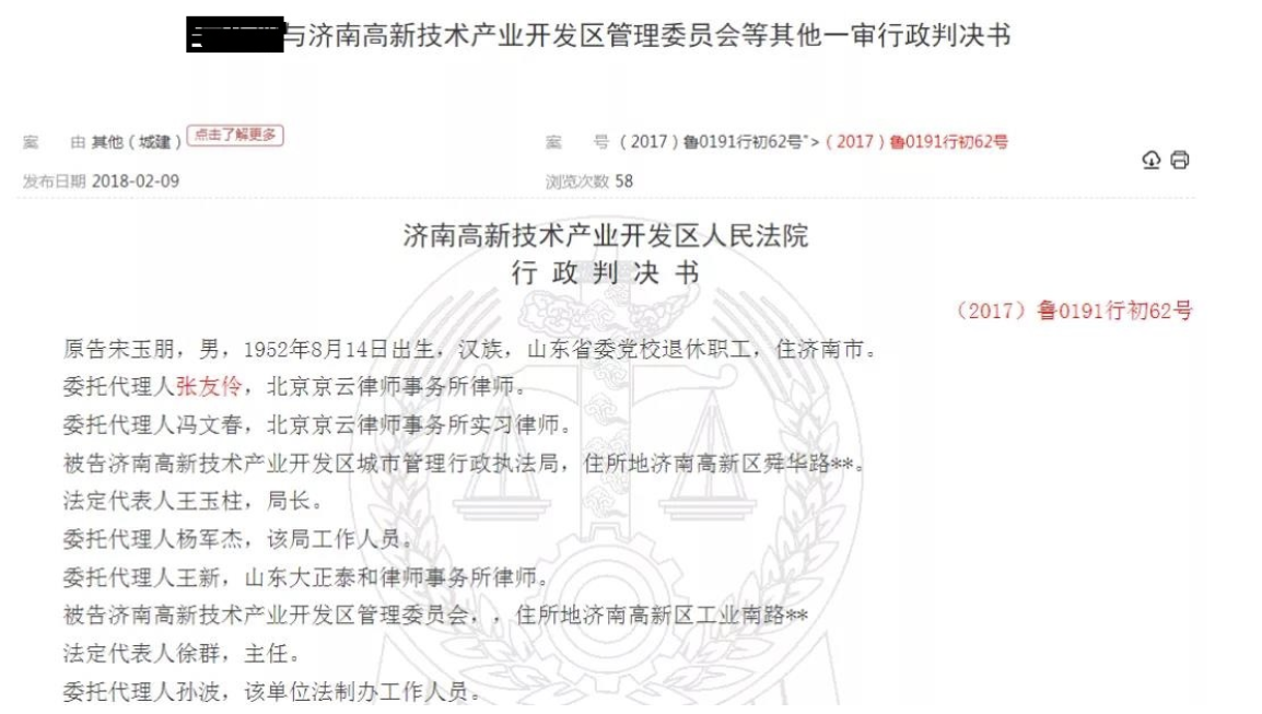 行政判決書