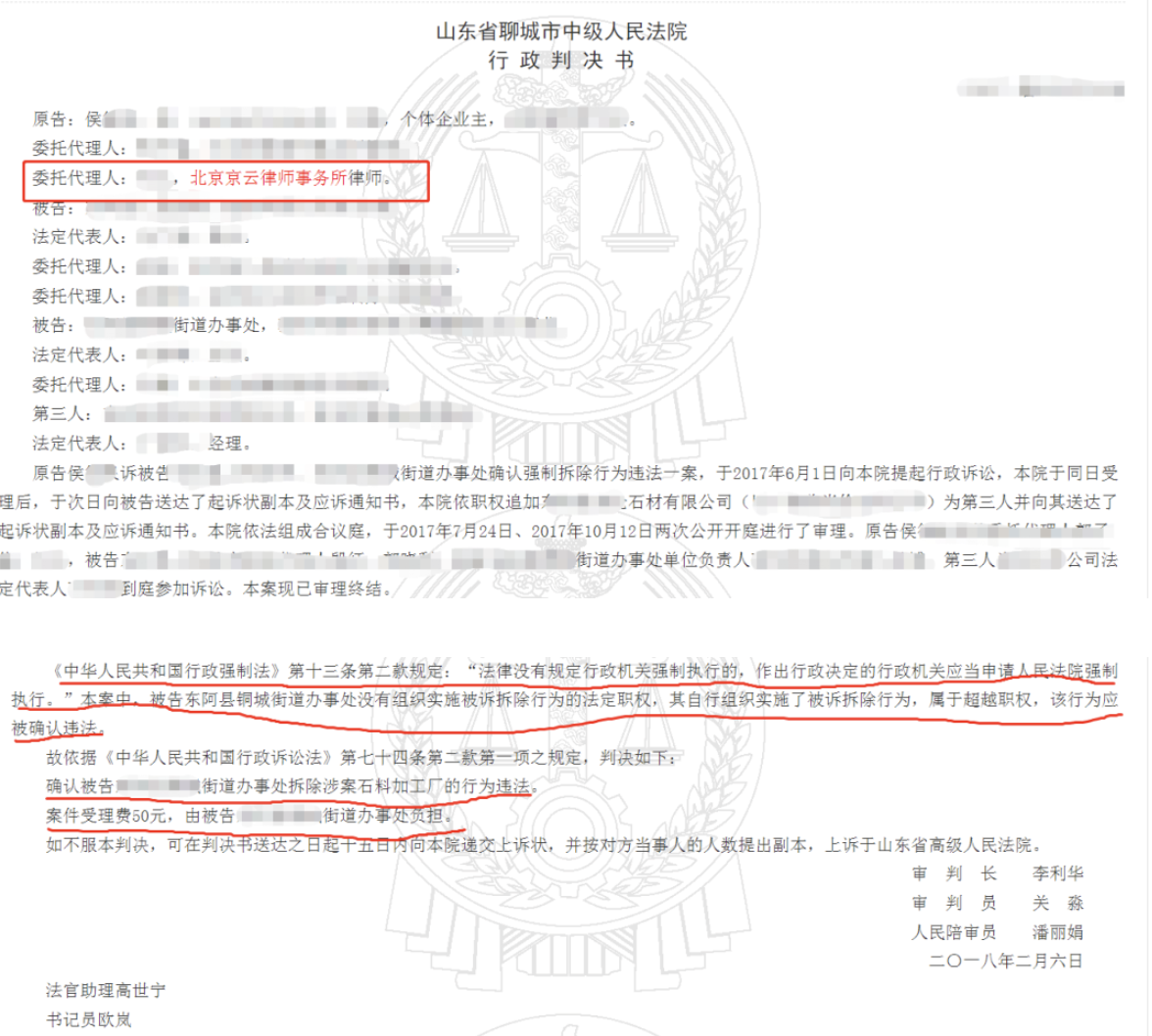 行政判決書
