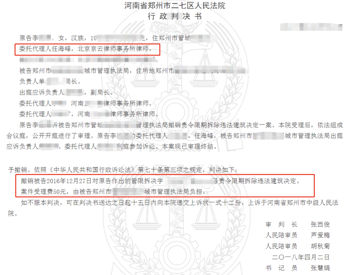 河南拆遷律師：以拆除違章建筑來(lái)拆遷怎么辦？