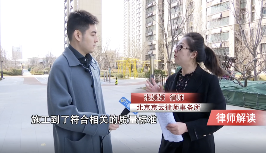 北京房產(chǎn)律師：新買(mǎi)房屋收房時(shí)發(fā)現(xiàn)大面積裂痕能退嗎？