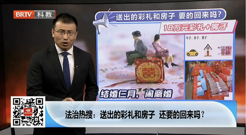 離婚后彩禮還可以要回嗎？