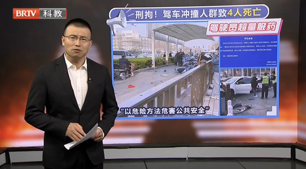 邯鄲刑拘！駕車沖撞人群致4人死亡，要承擔怎樣的法律責任呢?