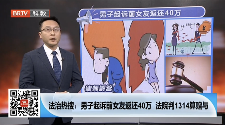 男子起訴前女友返還40萬