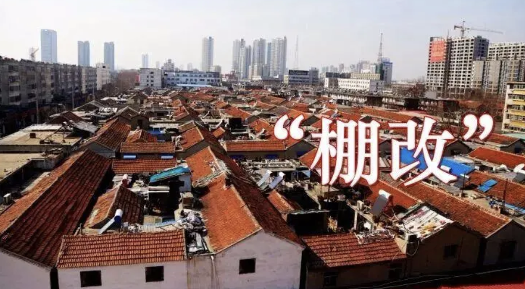 棚戶區(qū)改造一般賠償多少算是合理？