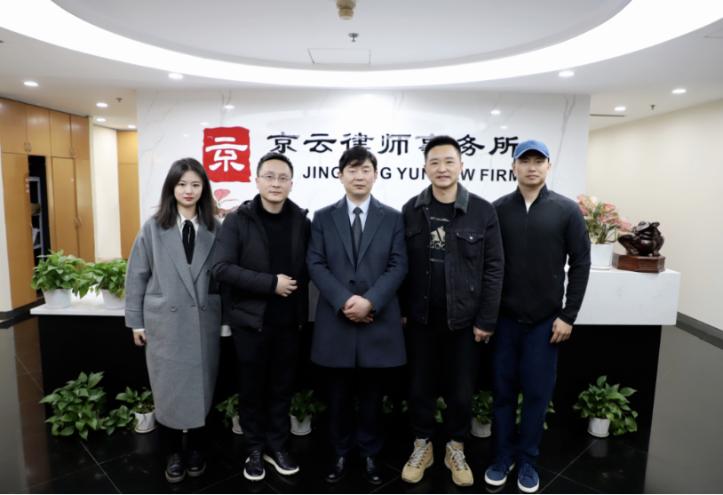 《法治進行時》欄目組蒞臨北京<a href=http://www.5m1q76o.cn/team/ target=_blank class=infotextkey>京云律師</a>事務所王興華律師合影