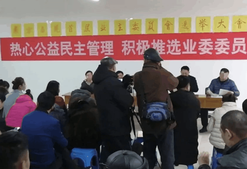 業(yè)主委員會(huì)有哪些權(quán)利義務(wù)