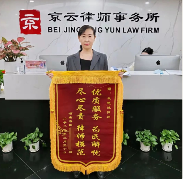 快 ！準！穩(wěn)！京云律師歷時4月助力補償提高10倍