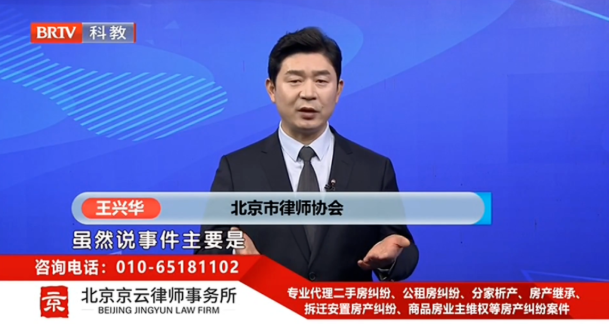 王興華律師