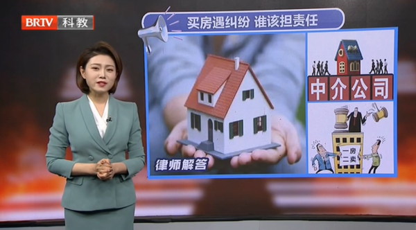 一房二賣遇糾紛誰擔責？