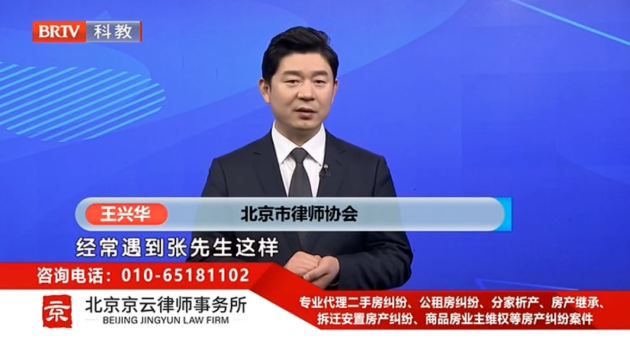 王興華律師
