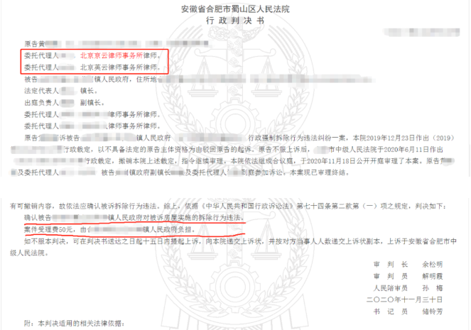 安徽省合肥市蜀山區(qū)人民法院行政判決書