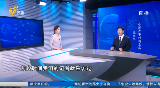 王興華律師受邀參加山東電視臺齊魯頻道《小溪辦事》