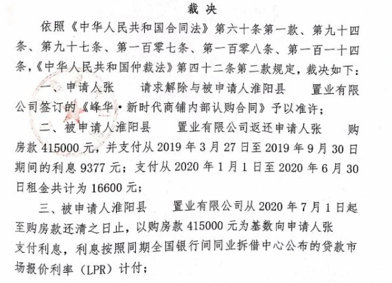 仲裁委裁決結(jié)果