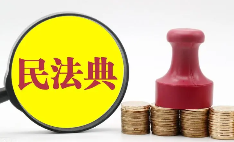 居住權(quán)：《民法典》之新規(guī)！