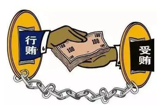 行賄罪中“為謀取不正當利益”怎樣認定