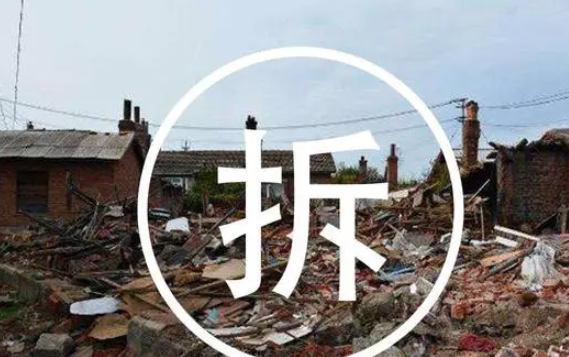 房屋拆遷有哪些補(bǔ)償費？