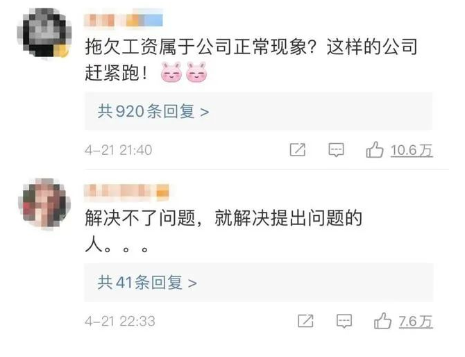 企業(yè)不按時發(fā)工資，員工該如何維權(quán)?