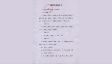 以租賃合同代替征收程序占用土地？不合法