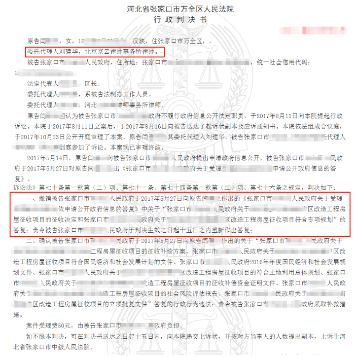 河北省房屋征收案例：政府答復為復印件是否視為政府已答復。