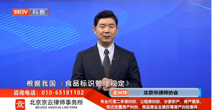 王興華律師：疫情期間發(fā)放的物資“超期”，這是咋回事！