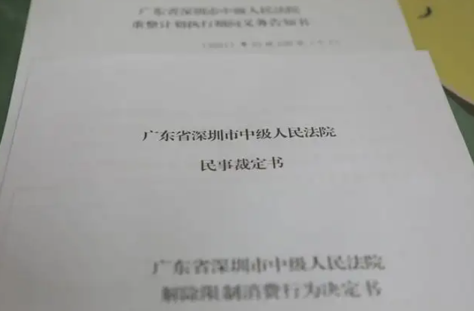 解除“限高令”的措施有哪些?破產(chǎn)申請可以嗎? 解除“限高令”的措施有哪些?破產(chǎn)申請可以嗎?