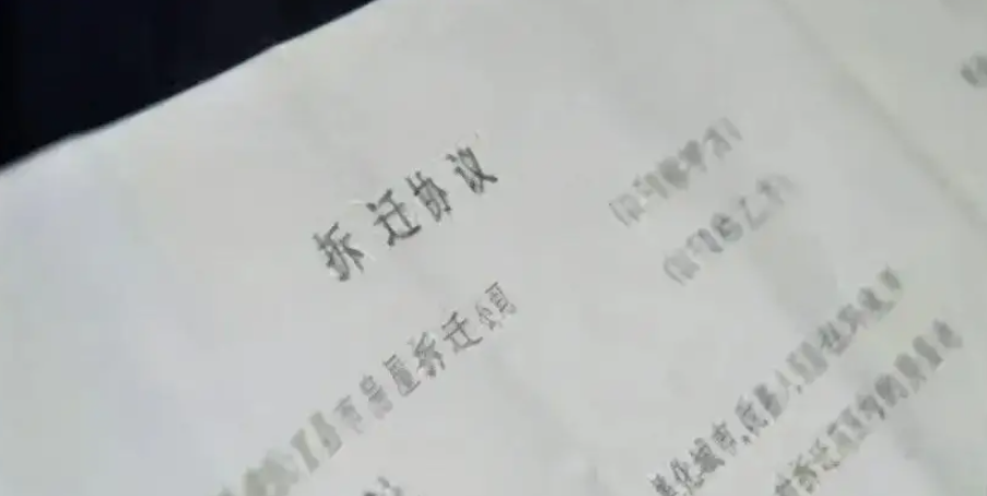 房屋拆遷安置補償協議怎么寫？