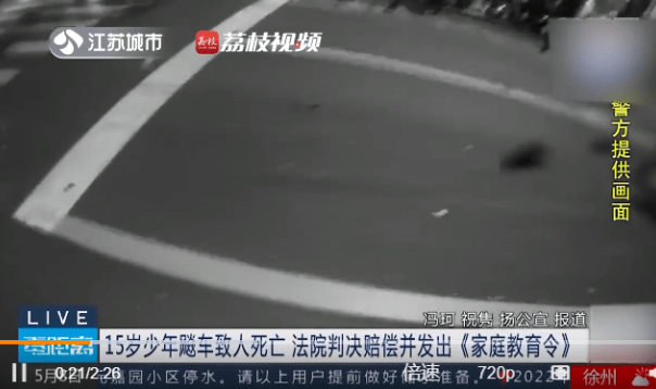 父母教育失職，少年撞人致死該當(dāng)何罪？