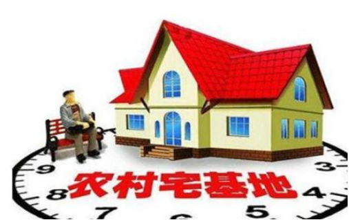 宅基地征用補償規(guī)定