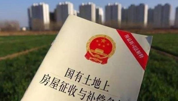 宅基地征收最新政策