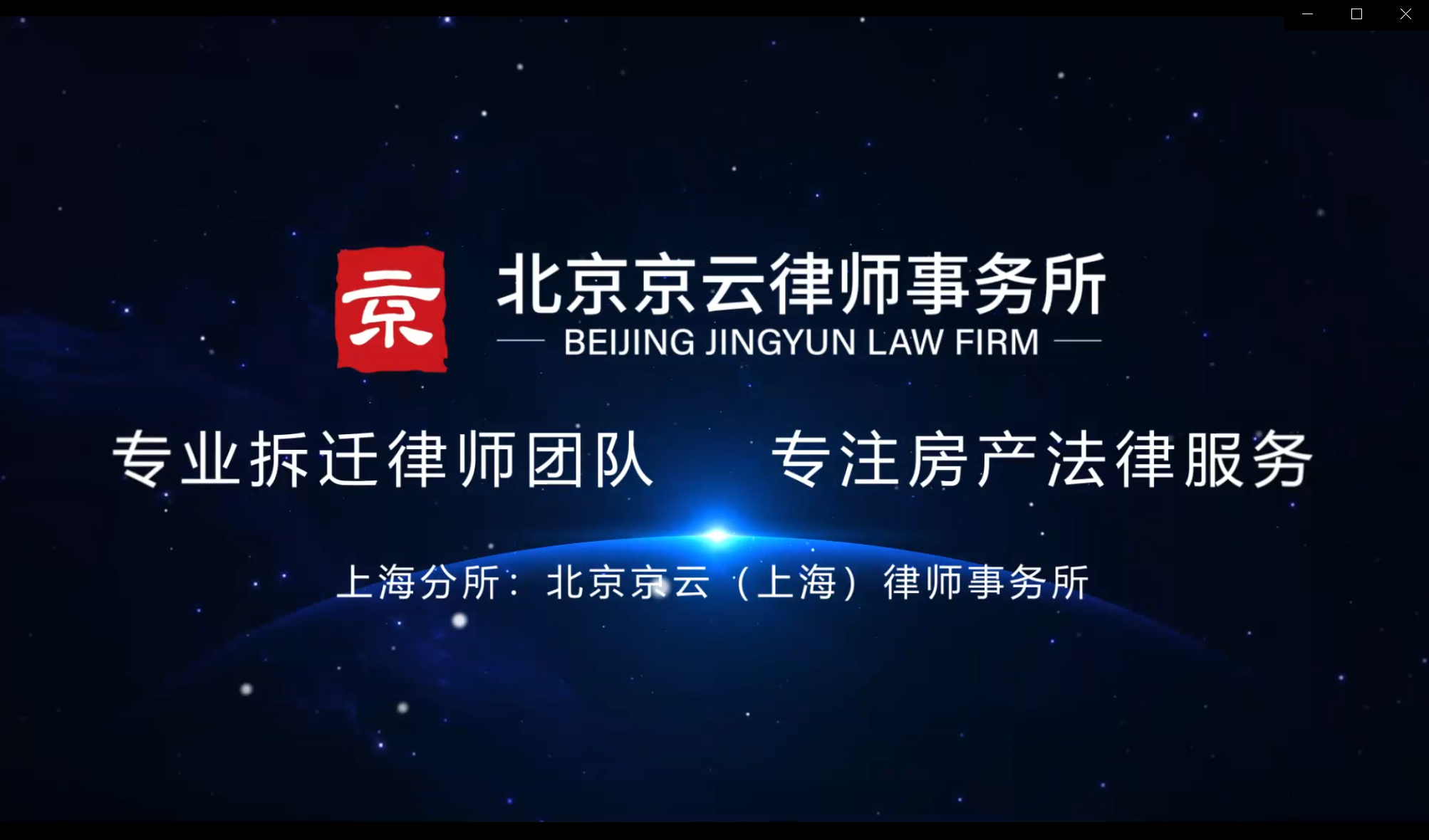 北京京云<a href=http://www.5m1q76o.cn/group/ target=_blank class=infotextkey>律師事務(wù)所</a>