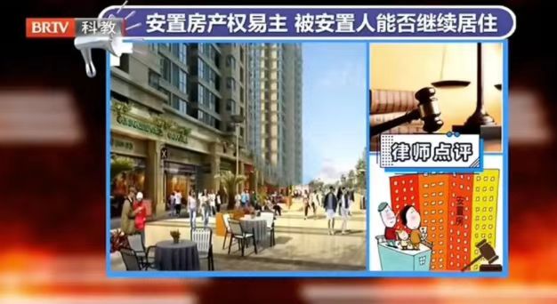 王興華律師解讀：房屋設(shè)立了居住權(quán)后，還能出售嗎