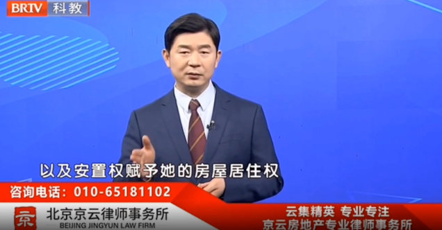 王興華律師解讀：房屋設(shè)立了居住權(quán)后，還能出售嗎