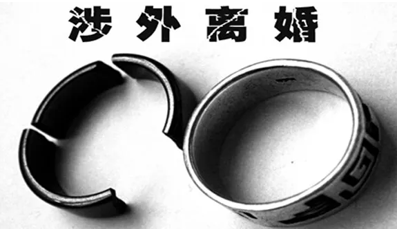 托婚介找外國兒媳被騙14余萬，竹籃打水一場空